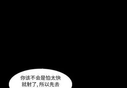 隐秘的邻居们 隐秘的邻居们 | 第59章 第3页