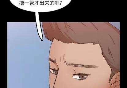 隐秘的邻居们 隐秘的邻居们 | 第59章 第4页