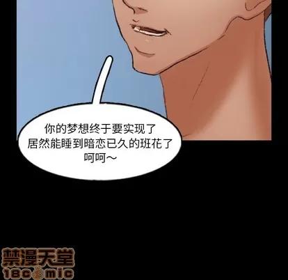 隐秘的邻居们 隐秘的邻居们 | 第59章 第5页