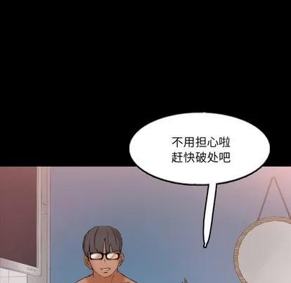 隐秘的邻居们 隐秘的邻居们 | 第59章 第8页