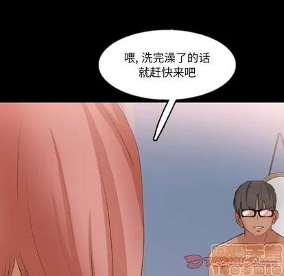 隐秘的邻居们 隐秘的邻居们 | 第59章 第10页