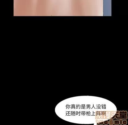 隐秘的邻居们 隐秘的邻居们 | 第59章 第15页