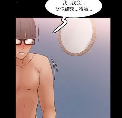 隐秘的邻居们 隐秘的邻居们 | 第59章 第19页