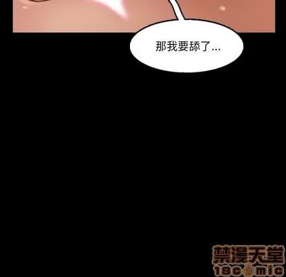 隐秘的邻居们 隐秘的邻居们 | 第59章 第25页