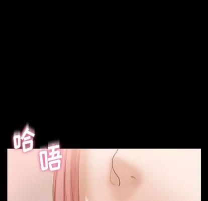 隐秘的邻居们 隐秘的邻居们 | 第59章 第27页