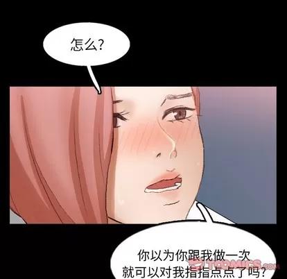 隐秘的邻居们 隐秘的邻居们 | 第59章 第34页