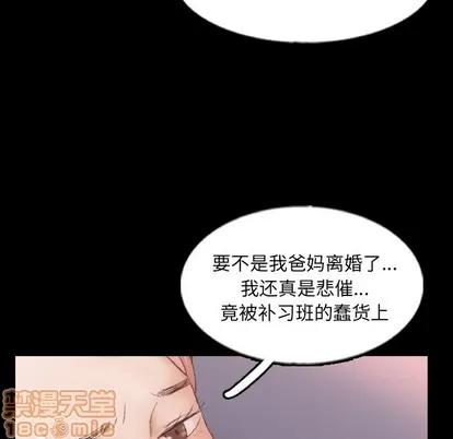 隐秘的邻居们 隐秘的邻居们 | 第59章 第35页