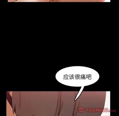 隐秘的邻居们 隐秘的邻居们 | 第59章 第38页