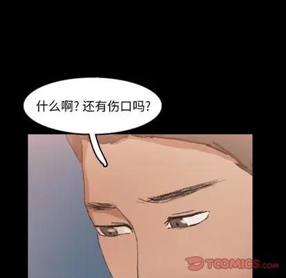 隐秘的邻居们 隐秘的邻居们 | 第59章 第42页