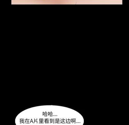 隐秘的邻居们 隐秘的邻居们 | 第59章 第47页