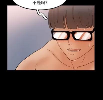 隐秘的邻居们 隐秘的邻居们 | 第59章 第48页