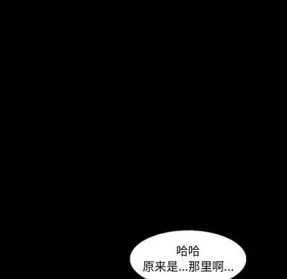 隐秘的邻居们 隐秘的邻居们 | 第59章 第53页