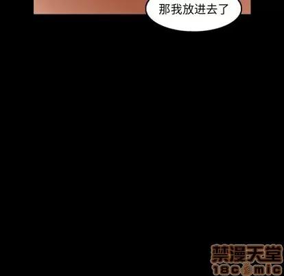 隐秘的邻居们 隐秘的邻居们 | 第59章 第55页