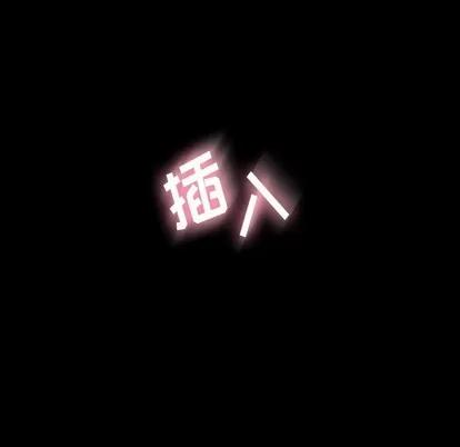 隐秘的邻居们 隐秘的邻居们 | 第59章 第56页