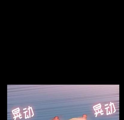 隐秘的邻居们 隐秘的邻居们 | 第59章 第59页