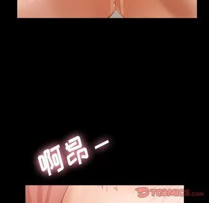 隐秘的邻居们 隐秘的邻居们 | 第59章 第62页
