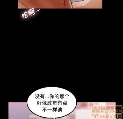 隐秘的邻居们 隐秘的邻居们 | 第59章 第65页