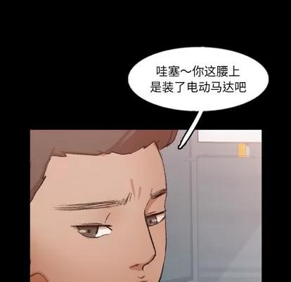隐秘的邻居们 隐秘的邻居们 | 第59章 第69页