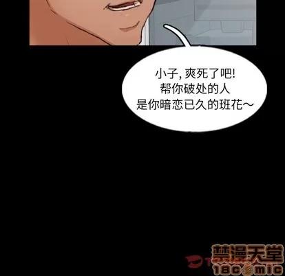 隐秘的邻居们 隐秘的邻居们 | 第59章 第70页