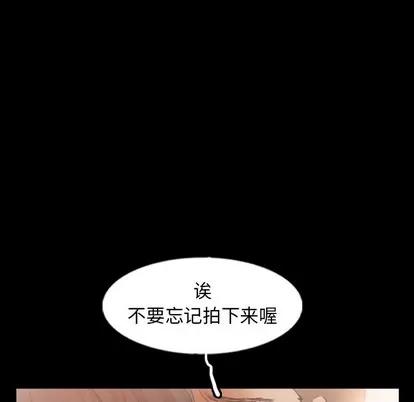 隐秘的邻居们 隐秘的邻居们 | 第59章 第76页