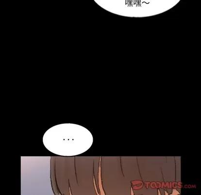 隐秘的邻居们 隐秘的邻居们 | 第59章 第78页
