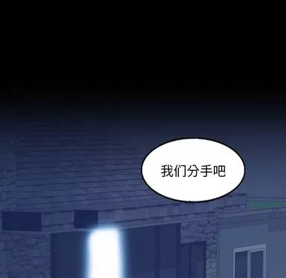 隐秘的邻居们 隐秘的邻居们 | 第59章 第81页