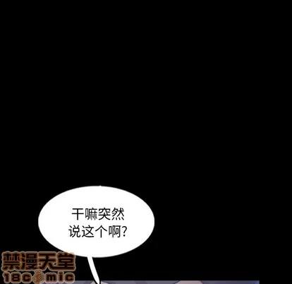 隐秘的邻居们 隐秘的邻居们 | 第59章 第85页