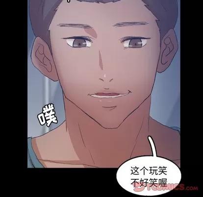 隐秘的邻居们 隐秘的邻居们 | 第59章 第86页