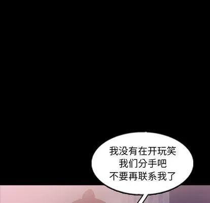 隐秘的邻居们 隐秘的邻居们 | 第59章 第87页