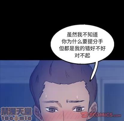隐秘的邻居们 隐秘的邻居们 | 第59章 第90页