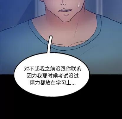 隐秘的邻居们 隐秘的邻居们 | 第59章 第91页