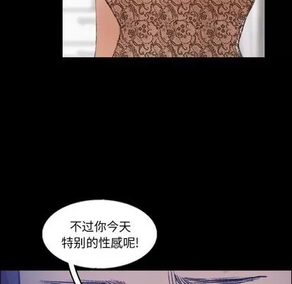隐秘的邻居们 隐秘的邻居们 | 第59章 第93页