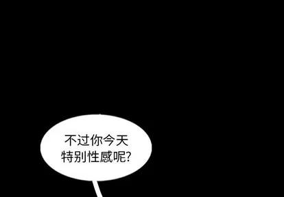 隐秘的邻居们 隐秘的邻居们 | 第60章 第3页