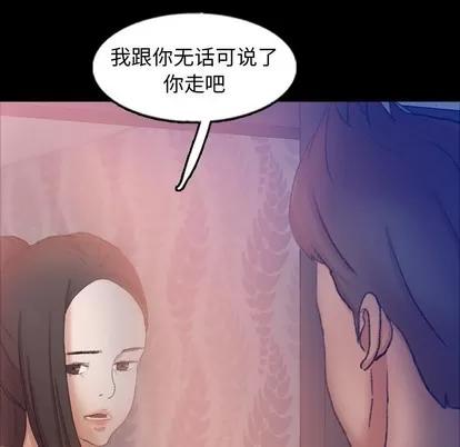 隐秘的邻居们 隐秘的邻居们 | 第60章 第7页