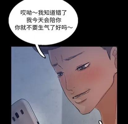 隐秘的邻居们 隐秘的邻居们 | 第60章 第9页