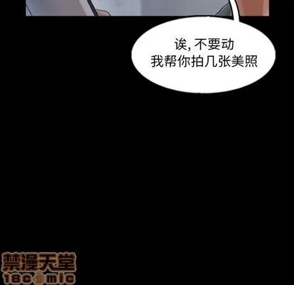 隐秘的邻居们 隐秘的邻居们 | 第60章 第10页
