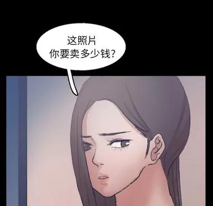 隐秘的邻居们 隐秘的邻居们 | 第60章 第11页