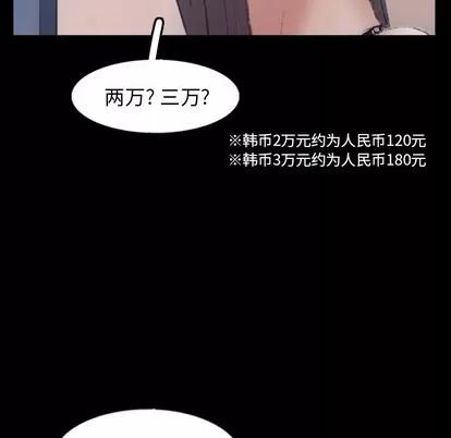 隐秘的邻居们 隐秘的邻居们 | 第60章 第12页