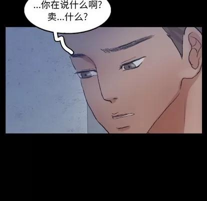 隐秘的邻居们 隐秘的邻居们 | 第60章 第13页