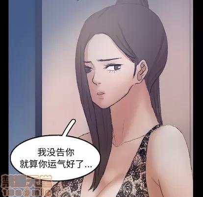 隐秘的邻居们 隐秘的邻居们 | 第60章 第15页