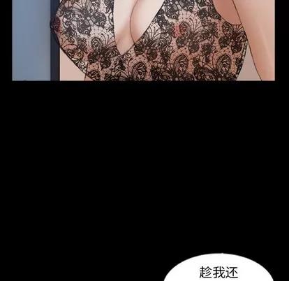 隐秘的邻居们 隐秘的邻居们 | 第60章 第16页