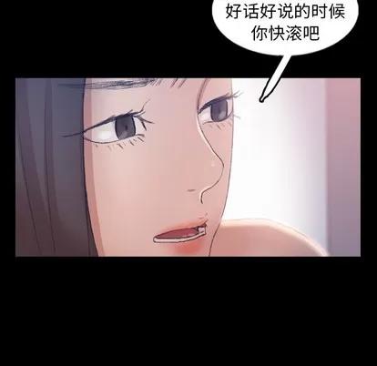 隐秘的邻居们 隐秘的邻居们 | 第60章 第17页