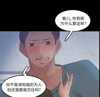 隐秘的邻居们 隐秘的邻居们 | 第60章 第21页