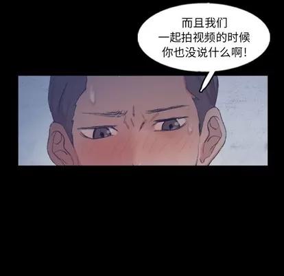 隐秘的邻居们 隐秘的邻居们 | 第60章 第23页
