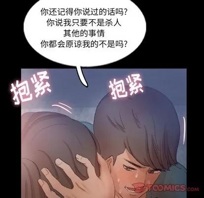 隐秘的邻居们 隐秘的邻居们 | 第60章 第26页