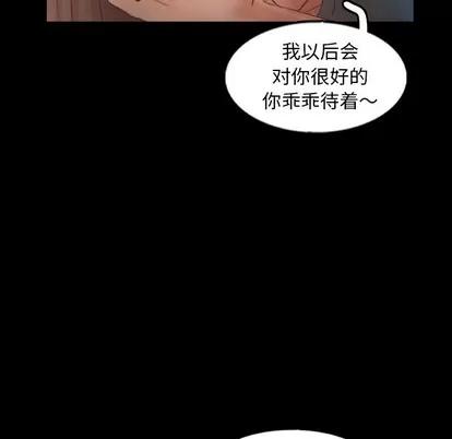 隐秘的邻居们 隐秘的邻居们 | 第60章 第27页