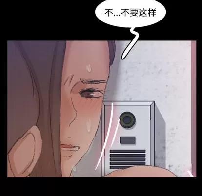 隐秘的邻居们 隐秘的邻居们 | 第60章 第28页