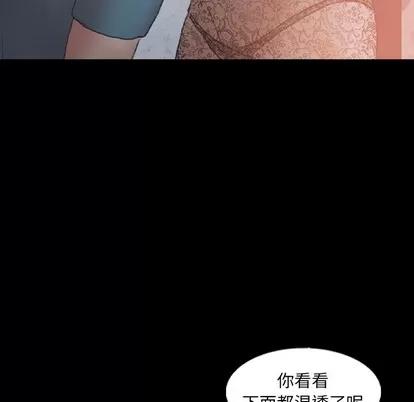 隐秘的邻居们 隐秘的邻居们 | 第60章 第31页