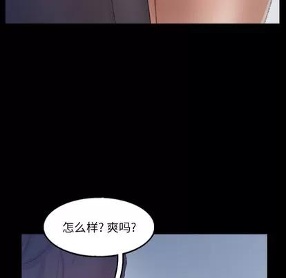 隐秘的邻居们 隐秘的邻居们 | 第60章 第33页