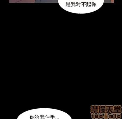 隐秘的邻居们 隐秘的邻居们 | 第60章 第35页